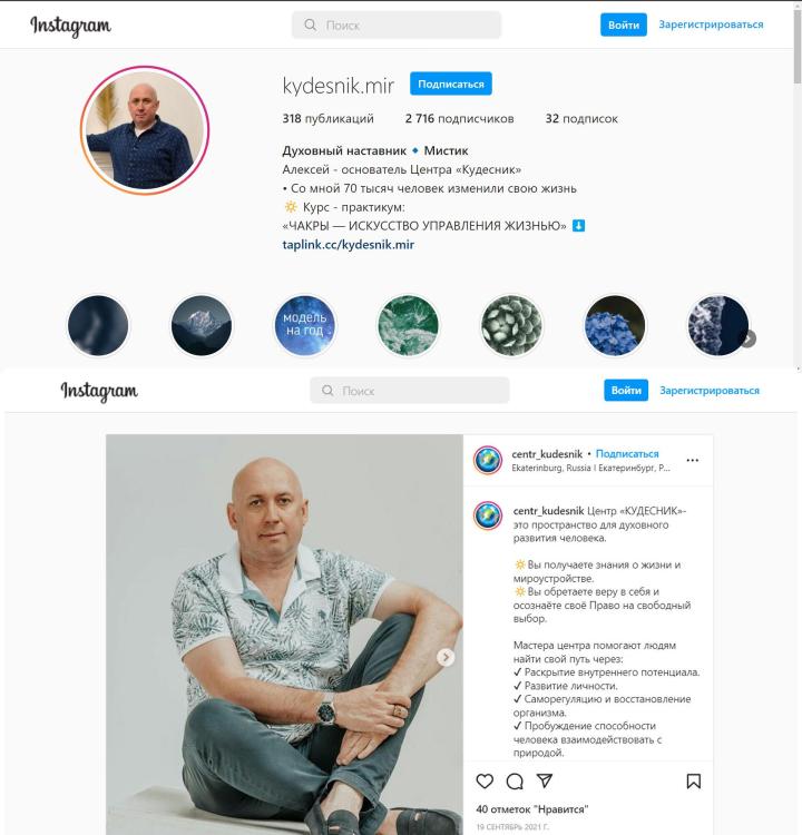 Алексей Кондратьев Кудесник Мистик Духовный наставник2.jpg